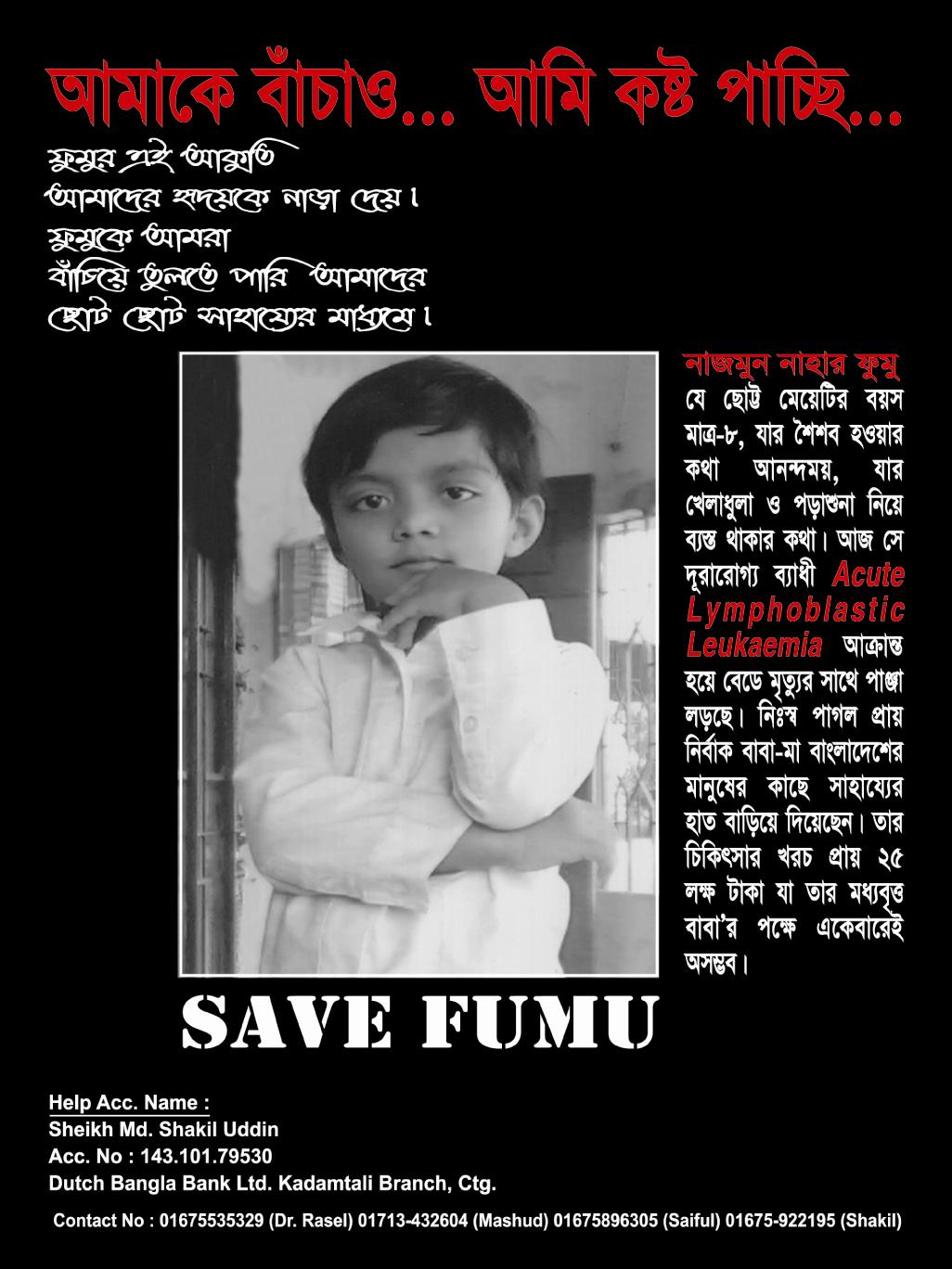NANJMUN NAHAR FUMU
